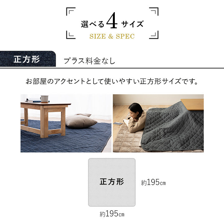デニム調 マルチカバー ラグ こたつ上掛けカバー リバーシブル │ 寝具