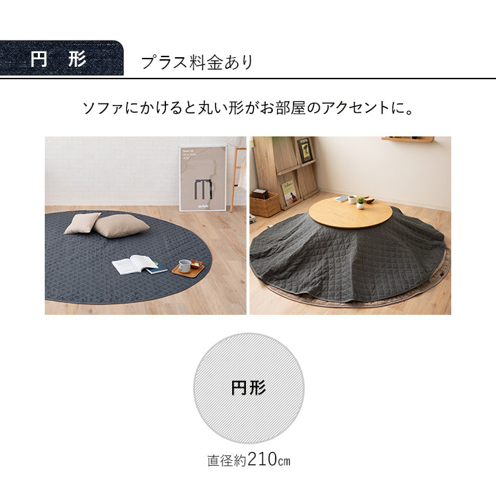 デニム調 マルチカバー ラグ こたつ上掛けカバー リバーシブル │ 寝具