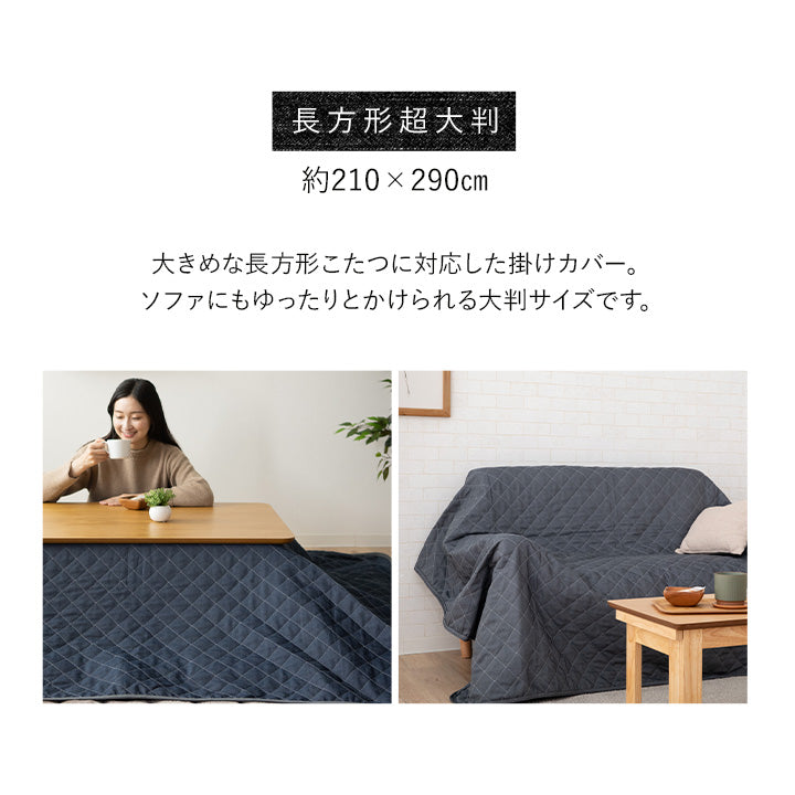 デニム調 こたつ上掛けカバー リバーシブル ラグ マルチカバー