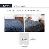 デニム調 マルチカバー リバーシブル ラグ こたつ上掛けカバー