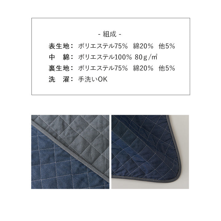 デニム調 こたつ上掛けカバー リバーシブル ラグ マルチカバー