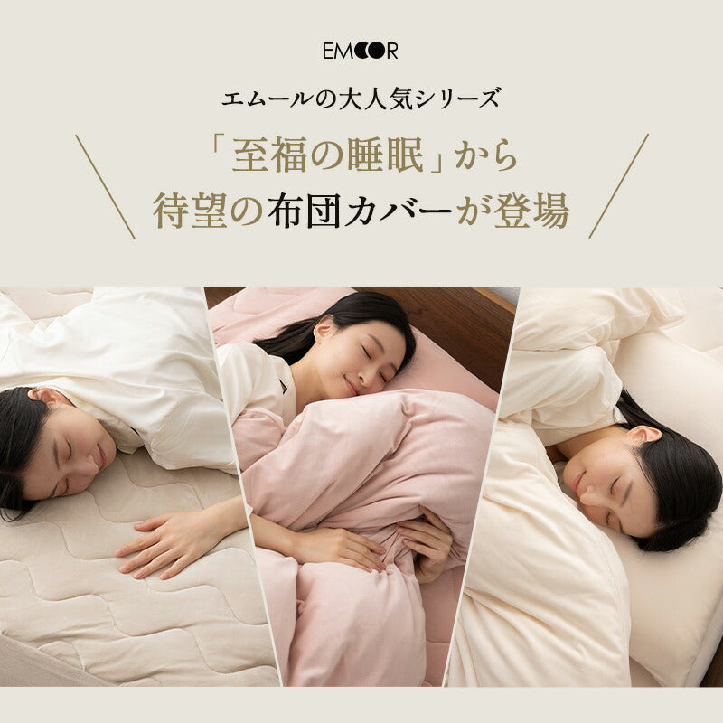 至福の睡眠】 枕カバー ピローケース 43×63cm 同色2枚組 | 寝具・家具