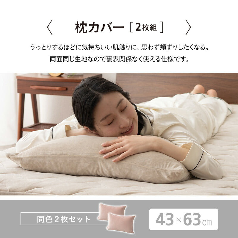 枕カバー 43×63cm まくらカバー ピローケース 布団カバー 同色 2枚組 2枚セット
