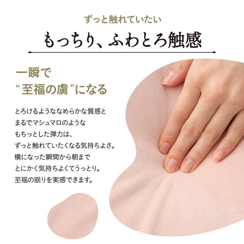 至福の睡眠】 枕カバー ピローケース 43×63cm 同色2枚組 | 寝具・家具