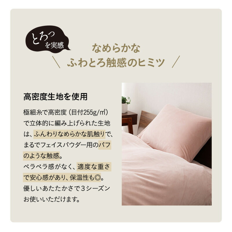 至福の睡眠】 枕カバー ピローケース 43×63cm 同色2枚組 | 寝具・家具