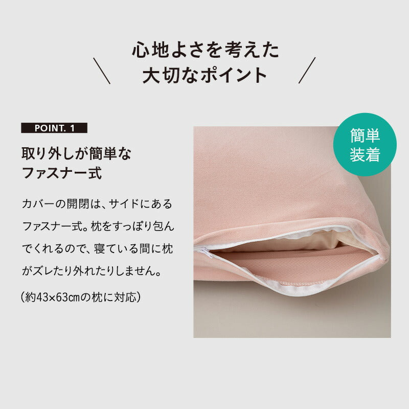 至福の睡眠】 枕カバー ピローケース 43×63cm 同色2枚組 | 寝具・家具