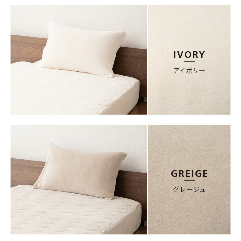 至福の睡眠】 枕カバー ピローケース 43×63cm 同色2枚組 | 寝具・家具