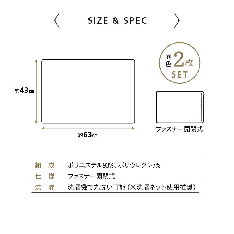 枕カバー 43×63cm まくらカバー ピローケース 布団カバー 同色 2枚組 2枚セット