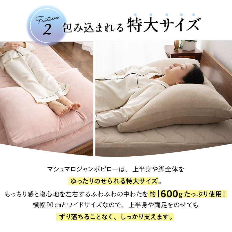 ジャンボまくら 大きい 特大 枕 まくら 足枕 フットピロー クッション ゆったり リラックス 母の日 父の日 敬老の日 ギフト プレゼント 実用的