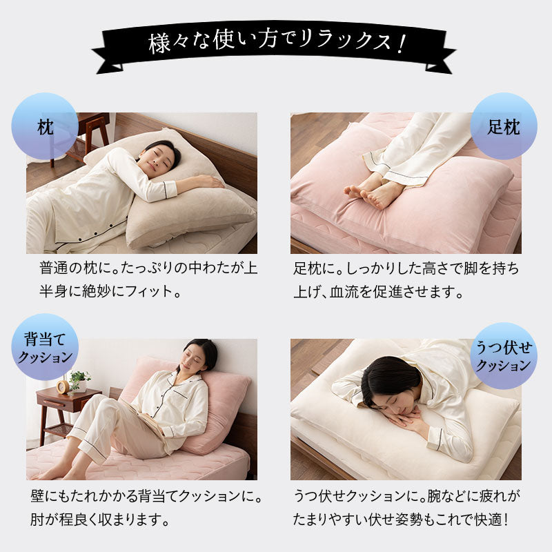 至福の睡眠】ジャンボまくら 枕 特大 ワイド 足枕 フットピロー | 寝具