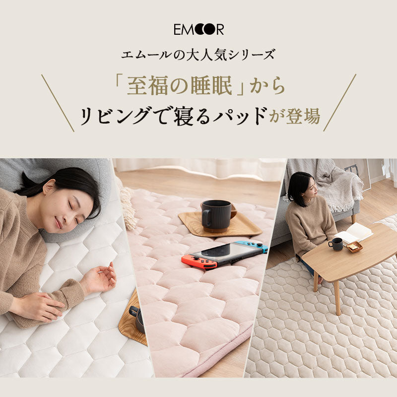 リビングで寝るパッド ラグ ラグマット カーペット 絨毯 敷きパッド マシュマロ しっとり