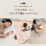 リビングで寝るパッド ラグ ラグマット カーペット 絨毯 敷きパッド マシュマロ しっとり