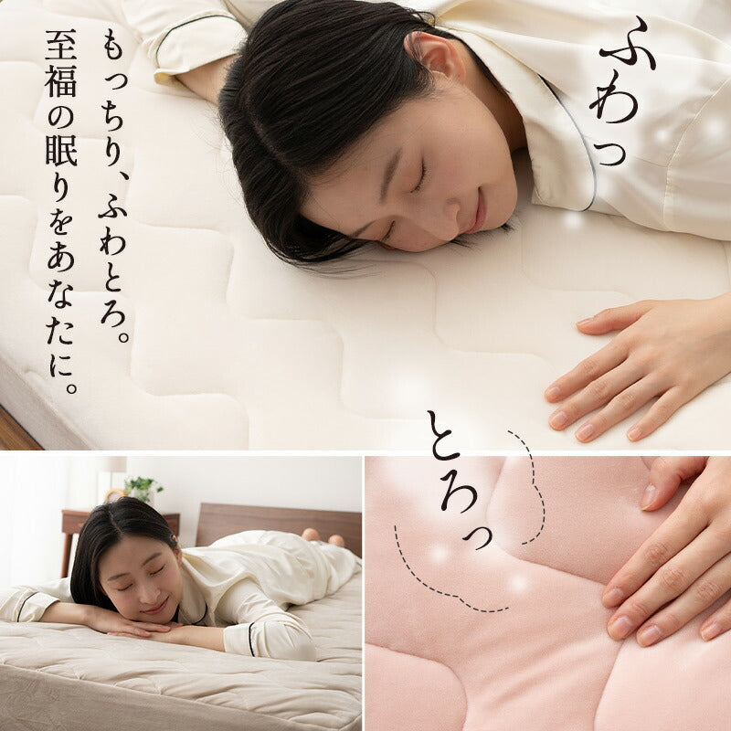 至福の睡眠】 ボックスシーツ 敷き布団カバー ベッドカバー | 寝具