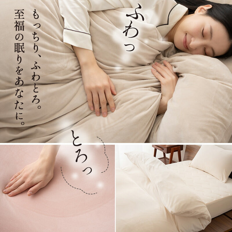 至福の睡眠】 掛け布団カバー 掛けカバー 肌掛け ケット | 寝具・家具