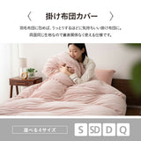 掛け布団カバー 掛けカバー 布団カバー 肌掛け ケット