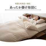 掛け布団カバー 掛けカバー 布団カバー 肌掛け ケット