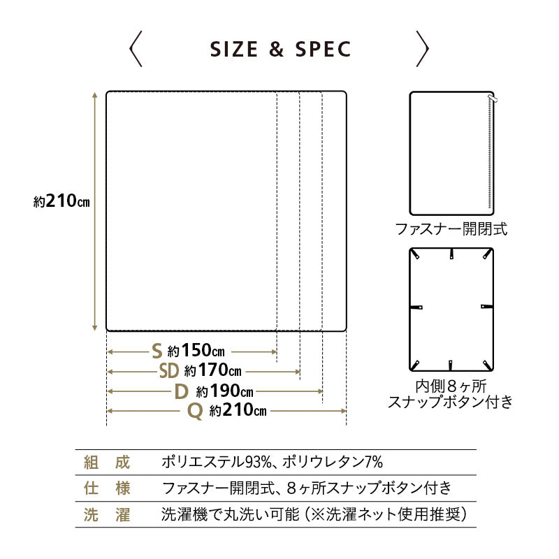 掛け布団カバー 掛けカバー 布団カバー 肌掛け ケット