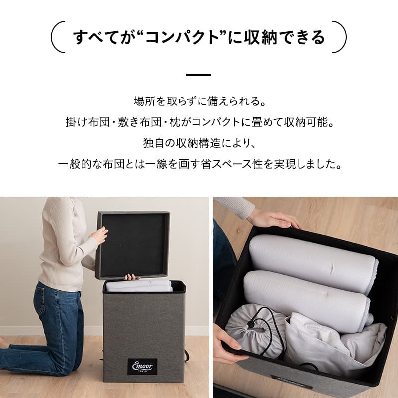 寝具コンビニ 布団4点セット セミシングル （掛け布団・敷き布団・枕・収納バッグ） 折りたたみ 省スペース 防災備蓄 青山ショールーム体験可