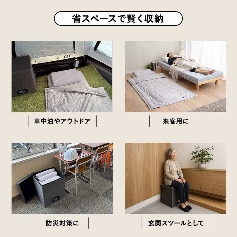 寝具コンビニ 布団4点セット セミシングル （掛け布団・敷き布団・枕・収納バッグ） 折りたたみ 省スペース 防災備蓄 青山ショールーム体験可