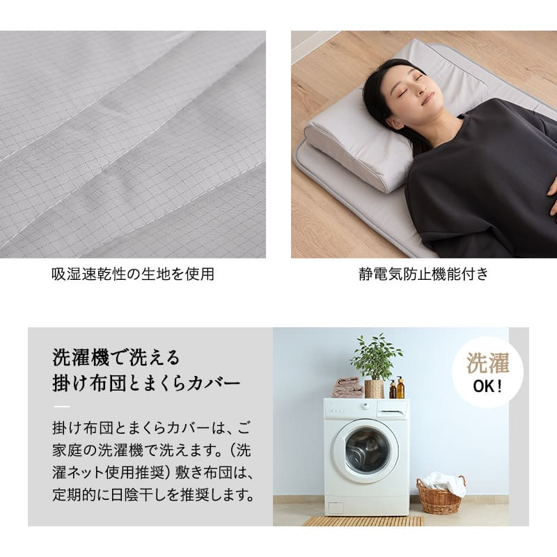 寝具コンビニ 布団4点セット セミシングル （掛け布団・敷き布団・枕・収納バッグ） 折りたたみ 省スペース 防災備蓄 青山ショールーム体験可