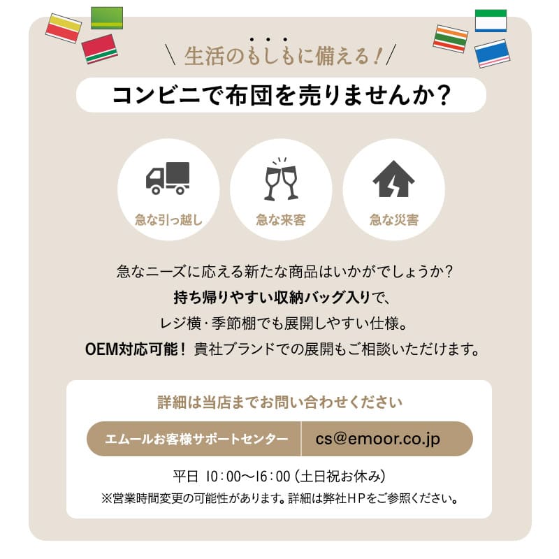 寝具コンビニ 布団4点セット セミシングル （掛け布団・敷き布団・枕・収納バッグ） 折りたたみ 省スペース 防災備蓄 青山ショールーム体験可