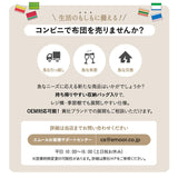 寝具コンビニ 布団4点セット セミシングル （掛け布団・敷き布団・枕・収納バッグ） 折りたたみ 省スペース 防災備蓄 青山ショールーム体験可