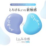 夏用 掛け布団 Melty Cool 冷感 ひんやり コンフォーター 肌掛け ケット 洗濯ネットになる収納バッグ付き 肌掛け布団 肌布団 夏布団 肌ふとん 夏用寝具 冷感寝具 ひんやり寝具 とろみ冷感 接触冷感 涼感 クール シルクタッチ 春夏おすすめ