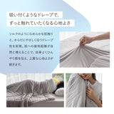 夏用 掛け布団 Melty Cool 冷感 ひんやり コンフォーター 肌掛け ケット 洗濯ネットになる収納バッグ付き 肌掛け布団 肌布団 夏布団 肌ふとん 夏用寝具 冷感寝具 ひんやり寝具 とろみ冷感 接触冷感 涼感 クール シルクタッチ 春夏おすすめ