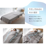 夏用 掛け布団 Melty Cool 冷感 ひんやり コンフォーター 肌掛け ケット 洗濯ネットになる収納バッグ付き 肌掛け布団 肌布団 夏布団 肌ふとん 夏用寝具 冷感寝具 ひんやり寝具 とろみ冷感 接触冷感 涼感 クール シルクタッチ 春夏おすすめ