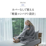 夏用 掛け布団 Melty Cool 冷感 ひんやり コンフォーター 肌掛け ケット 洗濯ネットになる収納バッグ付き 肌掛け布団 肌布団 夏布団 肌ふとん 夏用寝具 冷感寝具 ひんやり寝具 とろみ冷感 接触冷感 涼感 クール シルクタッチ 春夏おすすめ