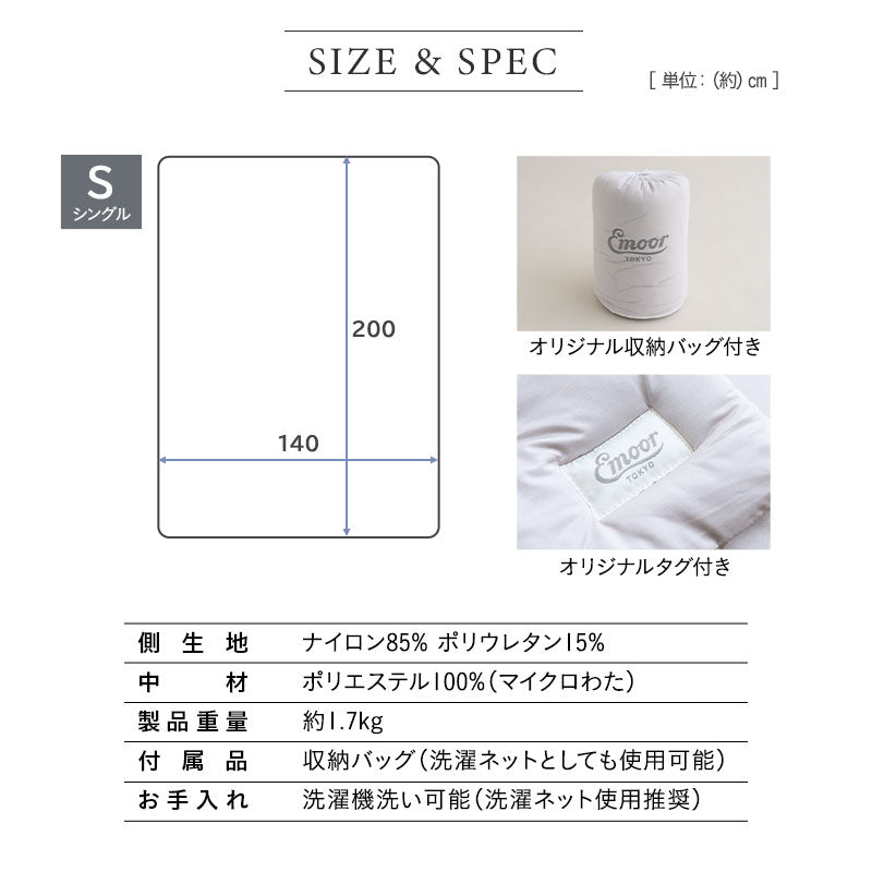 夏用 掛け布団 Melty Cool 冷感 ひんやり コンフォーター 肌掛け ケット 洗濯ネットになる収納バッグ付き 肌掛け布団 肌布団 夏布団 肌ふとん 夏用寝具 冷感寝具 ひんやり寝具 とろみ冷感 接触冷感 涼感 クール シルクタッチ 春夏おすすめ