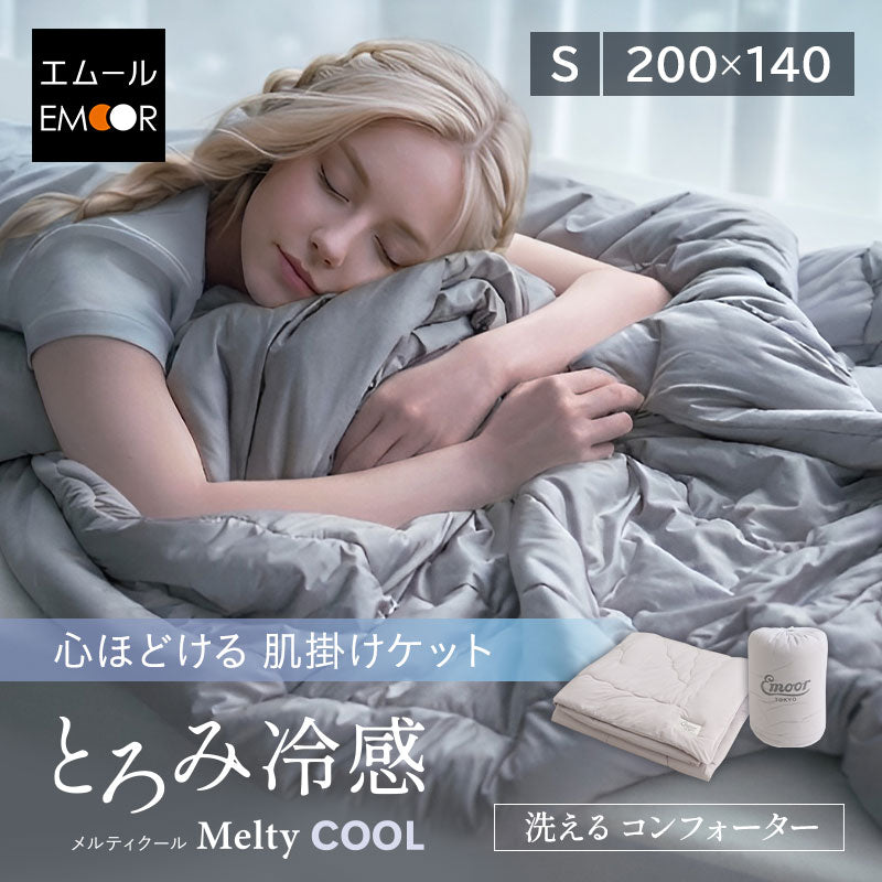 夏用 掛け布団 布団 シングル 冷感 ひんやり コンフォーター 肌掛け