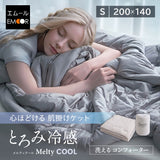 夏用 掛け布団 Melty Cool 冷感 ひんやり コンフォーター 肌掛け ケット 洗濯ネットになる収納バッグ付き 肌掛け布団 肌布団 夏布団 肌ふとん 夏用寝具 冷感寝具 ひんやり寝具 とろみ冷感 接触冷感 涼感 クール シルクタッチ 春夏おすすめ