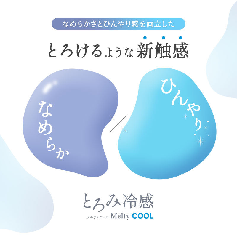 夏用 オーバーレイ 敷きパッド Melty Cool 冷感 ひんやり トッパー ベッドパッド ベッドカバー マットレスカバー 夏布団 布団カバー シーツ 夏用寝具 冷感寝具 ひんやり寝具 とろみ冷感 接触冷感 涼感 クール シルクタッチ 収納バッグ付き シングル セミダブル ダブル クイーン 春夏おすすめ