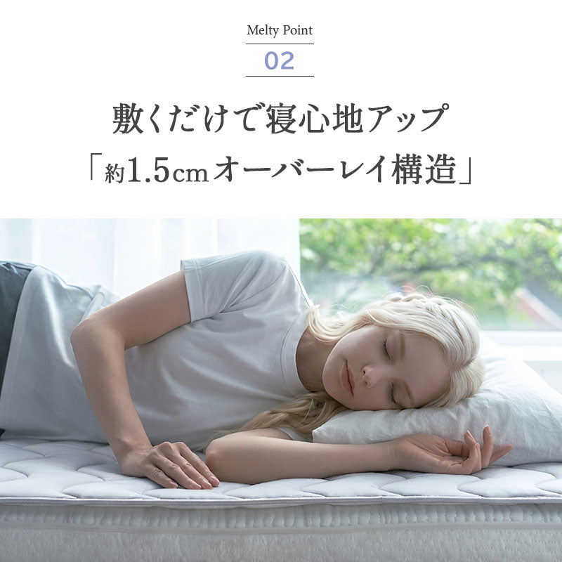 夏用 オーバーレイ 敷きパッド シングル セミダブル ダブル クイーン