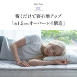 夏用 オーバーレイ 敷きパッド Melty Cool 冷感 ひんやり トッパー ベッドパッド ベッドカバー マットレスカバー 夏布団 布団カバー シーツ 夏用寝具 冷感寝具 ひんやり寝具 とろみ冷感 接触冷感 涼感 クール シルクタッチ 収納バッグ付き シングル セミダブル ダブル クイーン 春夏おすすめ