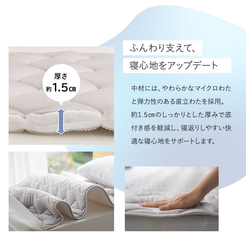 夏用 オーバーレイ 敷きパッド シングル セミダブル ダブル クイーン
