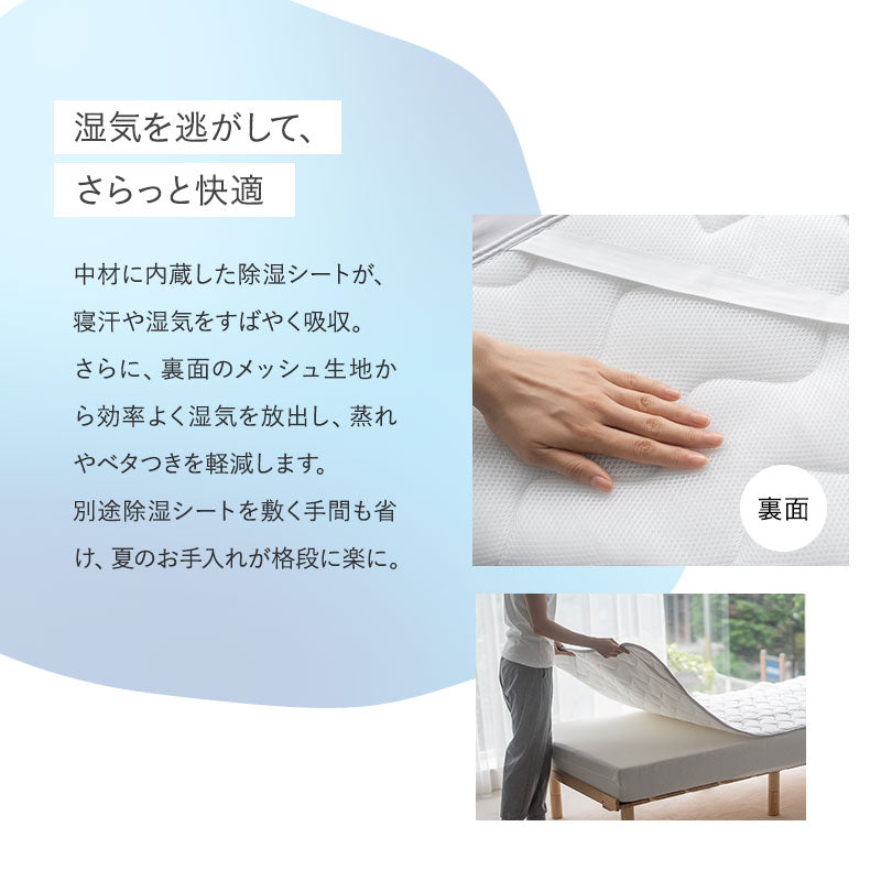夏用 オーバーレイ 敷きパッド Melty Cool 冷感 ひんやり トッパー ベッドパッド ベッドカバー マットレスカバー 夏布団 布団カバー シーツ 夏用寝具 冷感寝具 ひんやり寝具 とろみ冷感 接触冷感 涼感 クール シルクタッチ 収納バッグ付き シングル セミダブル ダブル クイーン 春夏おすすめ