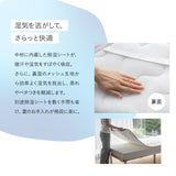 夏用 オーバーレイ 敷きパッド Melty Cool 冷感 ひんやり トッパー ベッドパッド ベッドカバー マットレスカバー 夏布団 布団カバー シーツ 夏用寝具 冷感寝具 ひんやり寝具 とろみ冷感 接触冷感 涼感 クール シルクタッチ 収納バッグ付き シングル セミダブル ダブル クイーン 春夏おすすめ