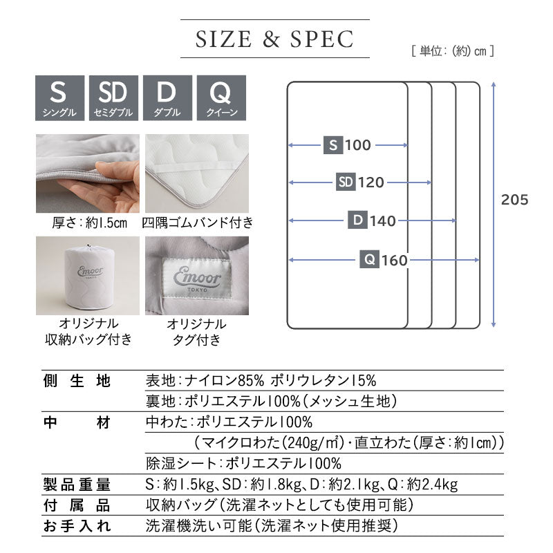 夏用 オーバーレイ 敷きパッド Melty Cool 冷感 ひんやり トッパー ベッドパッド ベッドカバー マットレスカバー 夏布団 布団カバー シーツ 夏用寝具 冷感寝具 ひんやり寝具 とろみ冷感 接触冷感 涼感 クール シルクタッチ 収納バッグ付き シングル セミダブル ダブル クイーン 春夏おすすめ