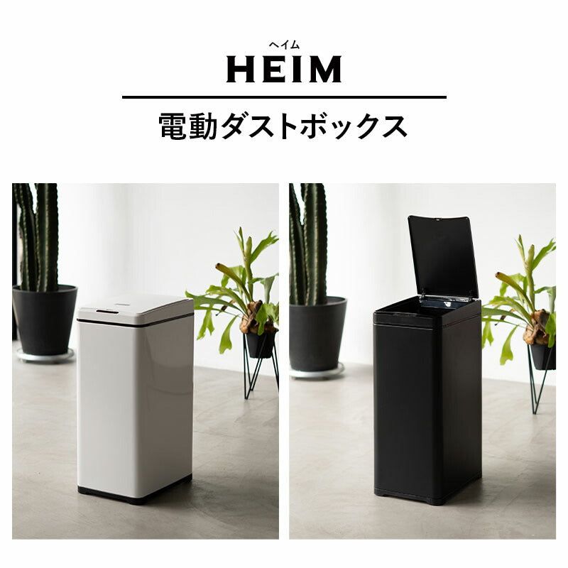 電動ダストボックス 42L ゴミ箱 自動開閉 人感センサー付き スリム