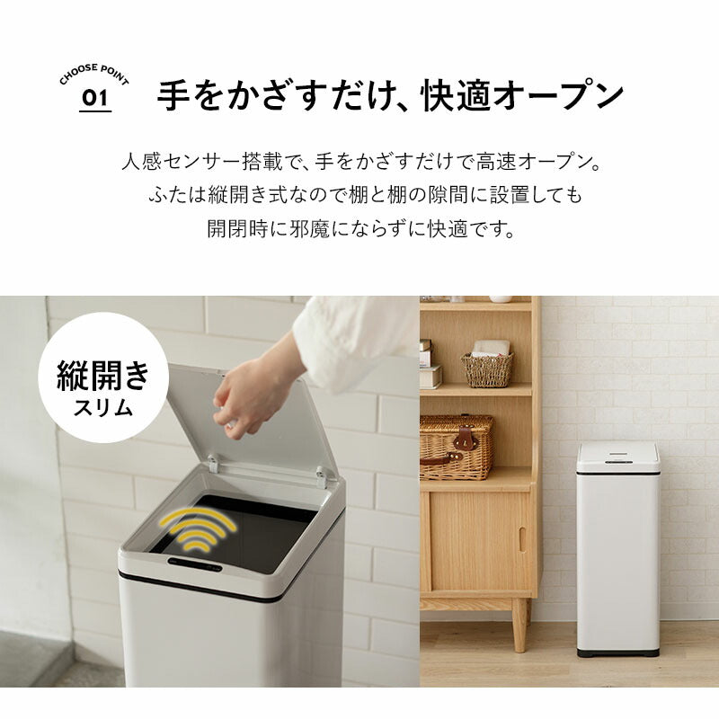 電動ダストボックス　ゴミ箱　エムール　EMOOR HEIM HEIM】 ゴミ箱 自動 開閉 電動ダストボックス 人感センサー付き