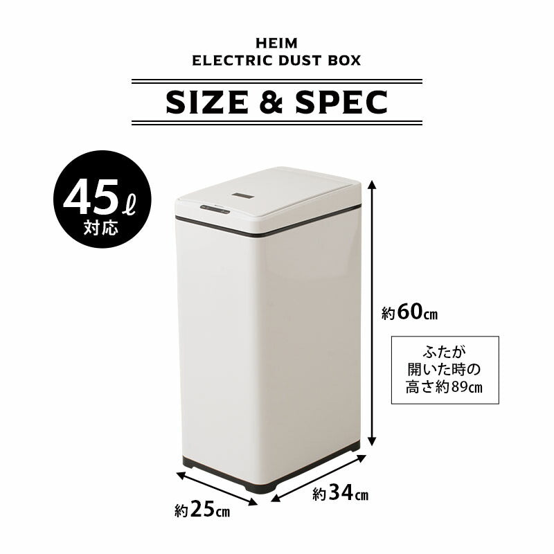 電動ダストボックス 42L ゴミ箱 自動開閉 人感センサー付き スリム