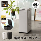 電動ダストボックス 42L ゴミ箱 自動開閉 人感センサー付き スリム