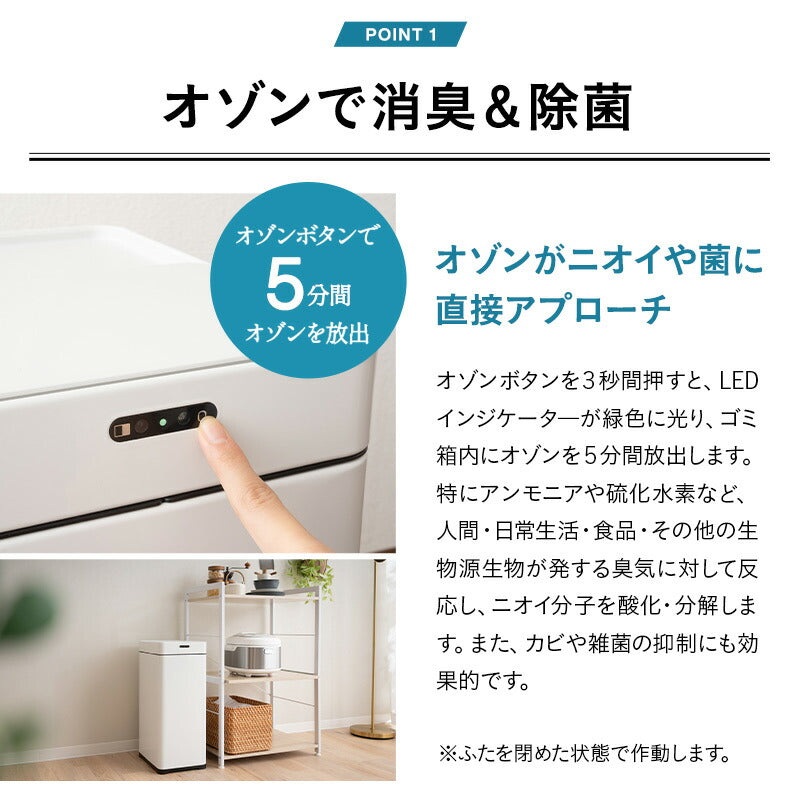 オゾン消臭機能付 電動 ダストボックス 42L ゴミ箱 自動開閉 スライド式 人感センサー付き スリム