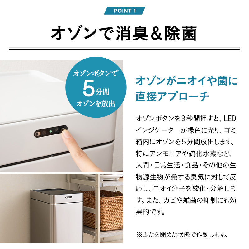 オゾン消臭機能付 電動 ダストボックス 42L ゴミ箱 自動開閉 45Lゴミ袋