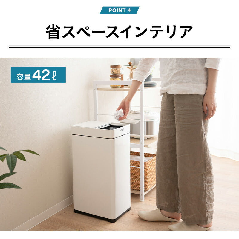 オゾン消臭機能付 電動 ダストボックス 42L ゴミ箱 自動開閉 スライド式 人感センサー付き スリム