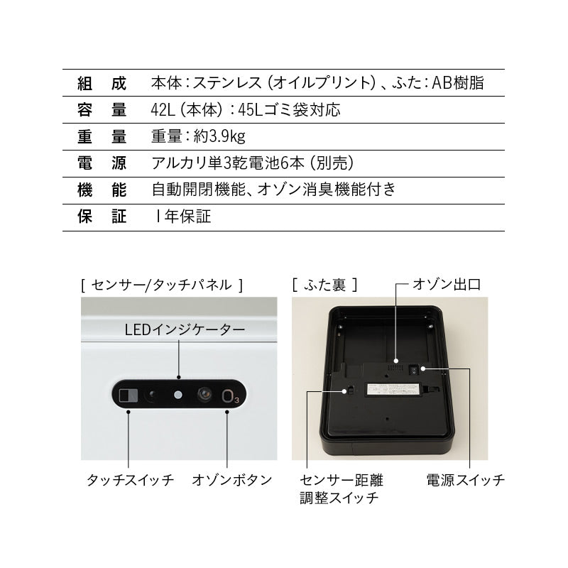 オゾン消臭機能付 電動 ダストボックス 42L ゴミ箱 自動開閉 スライド式 人感センサー付き スリム
