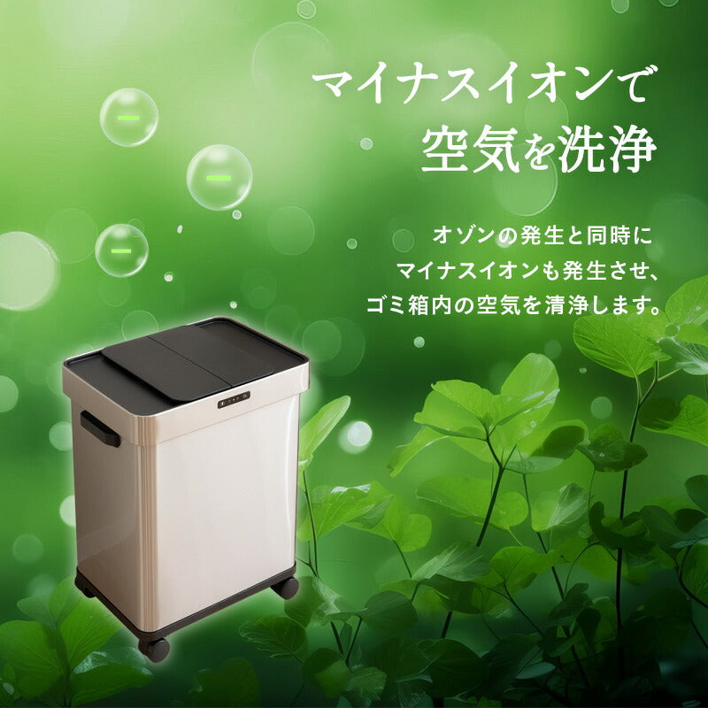 オゾン消臭機能付 電動 ダストボックス 50L ゴミ箱 自動開閉 スライド式 人感センサー付き 大容量 分別可能