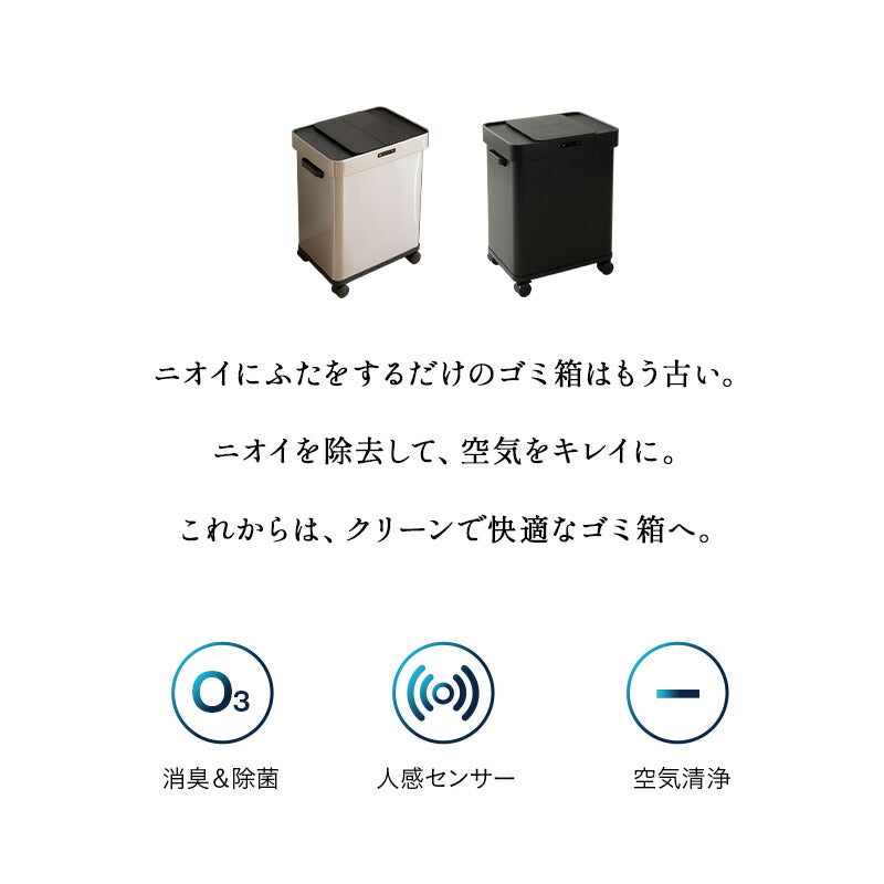 オゾン消臭機能付 電動 ダストボックス 50L ゴミ箱 自動開閉 スライド式 人感センサー付き 大容量 分別可能